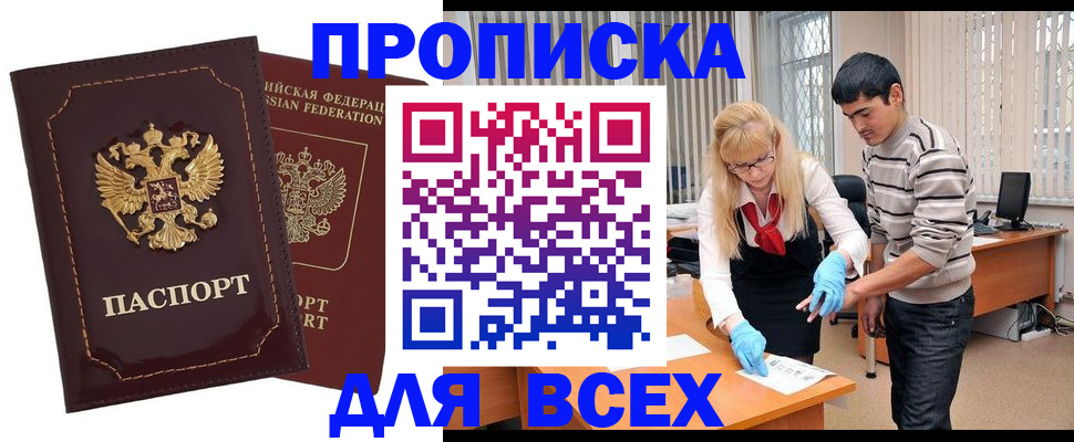 временная регистрация недорого в Чехове