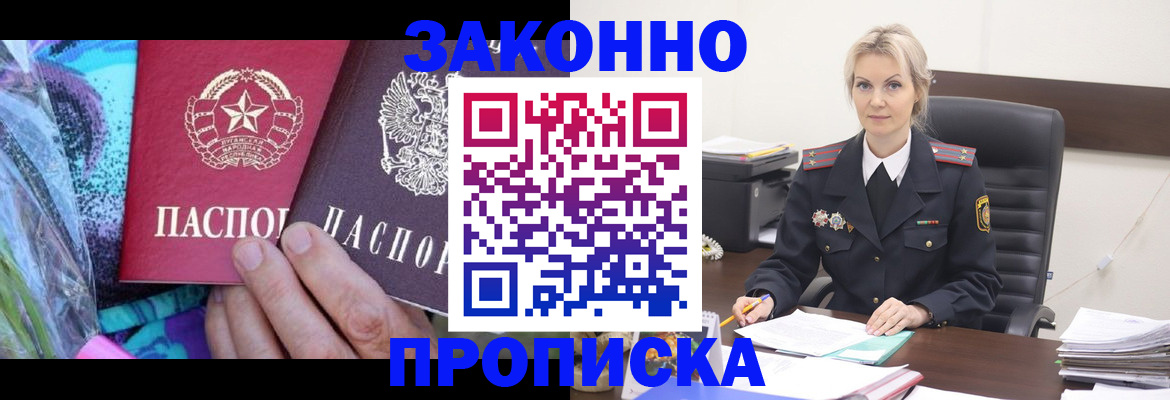 временная регистрация для школы в Чехове