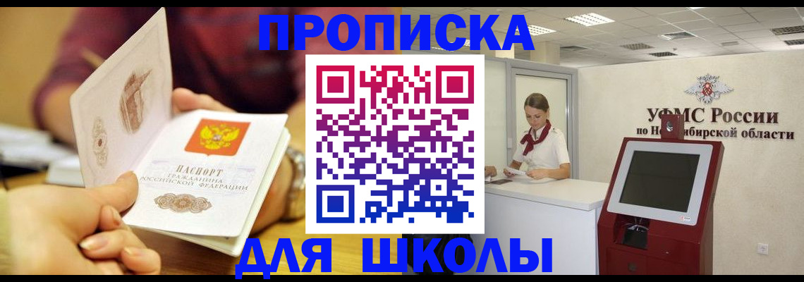 прописка законно в Чехове