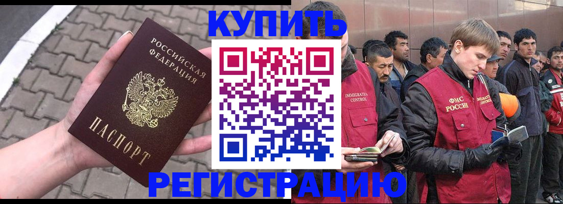 временная регистрация адрес в Чехове